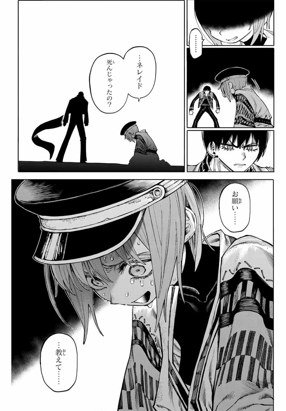 ガラクシアス 第29話 - 7