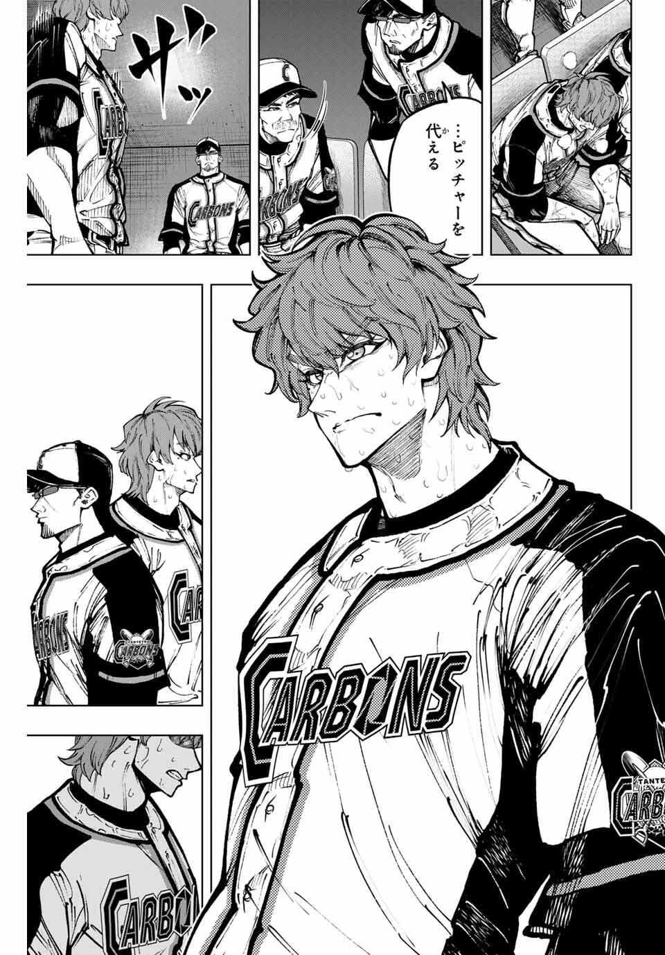 ドラハチ 第49話 - 7