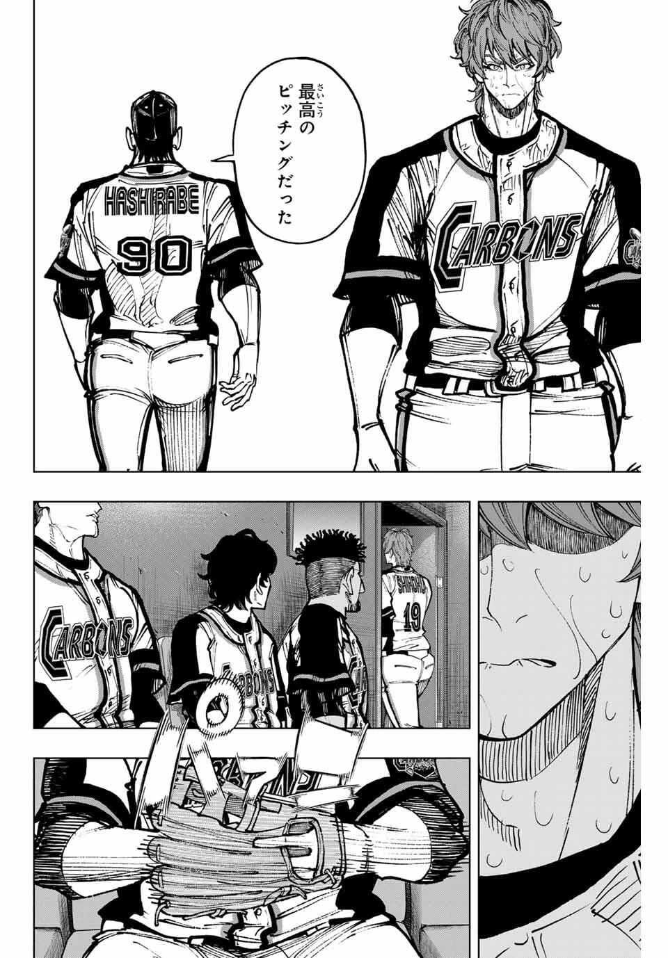 ドラハチ 第49話 - 8