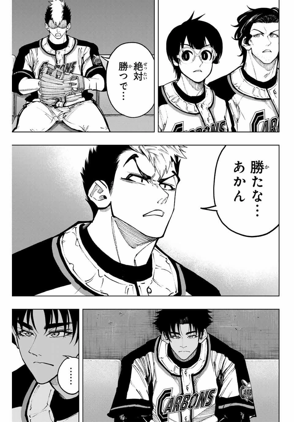 ドラハチ 第49話 - 9