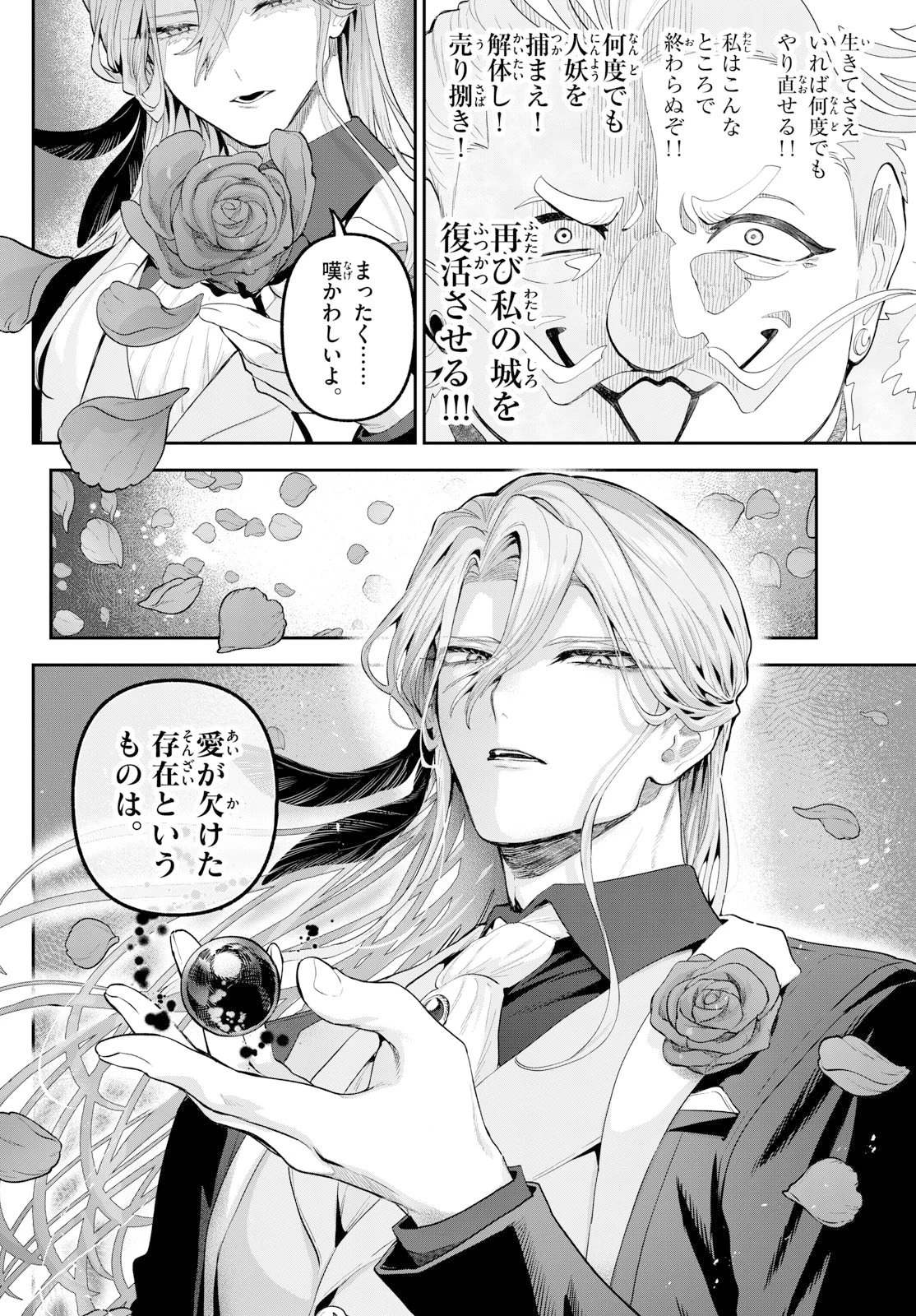 カグライ ~神楽と雷人~ 第23話 - 8