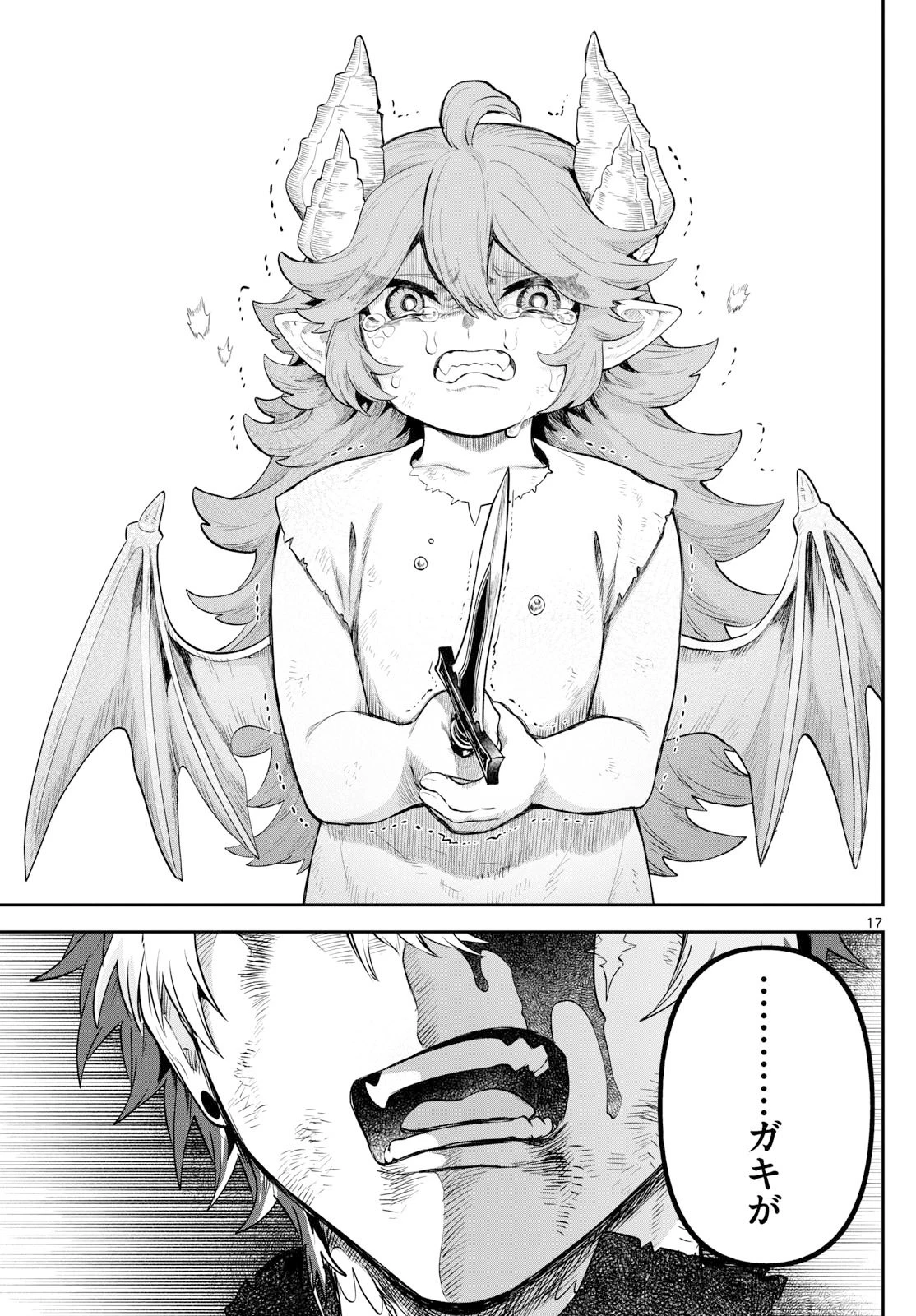 カグライ ~神楽と雷人~ 第23話 - 17