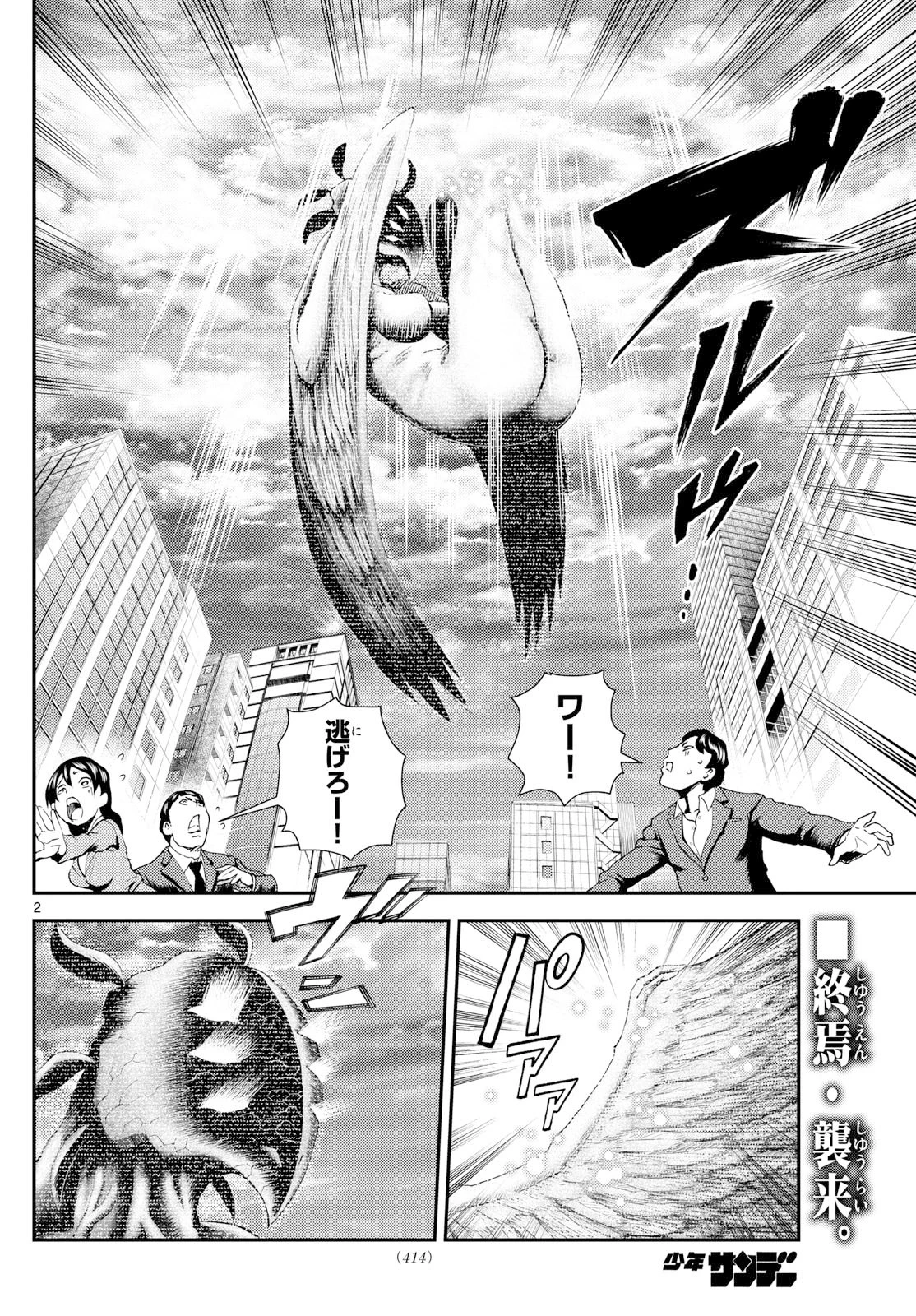 地上へ… 第41話 - 2