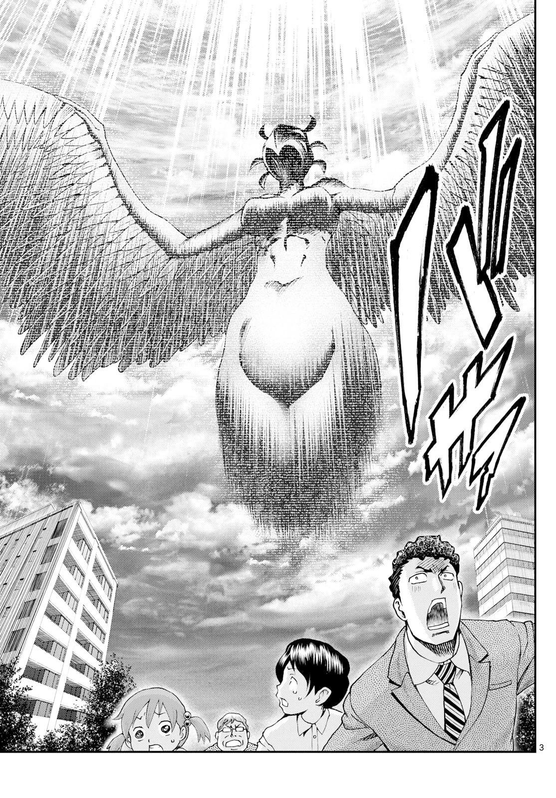 地上へ… 第41話 - 3