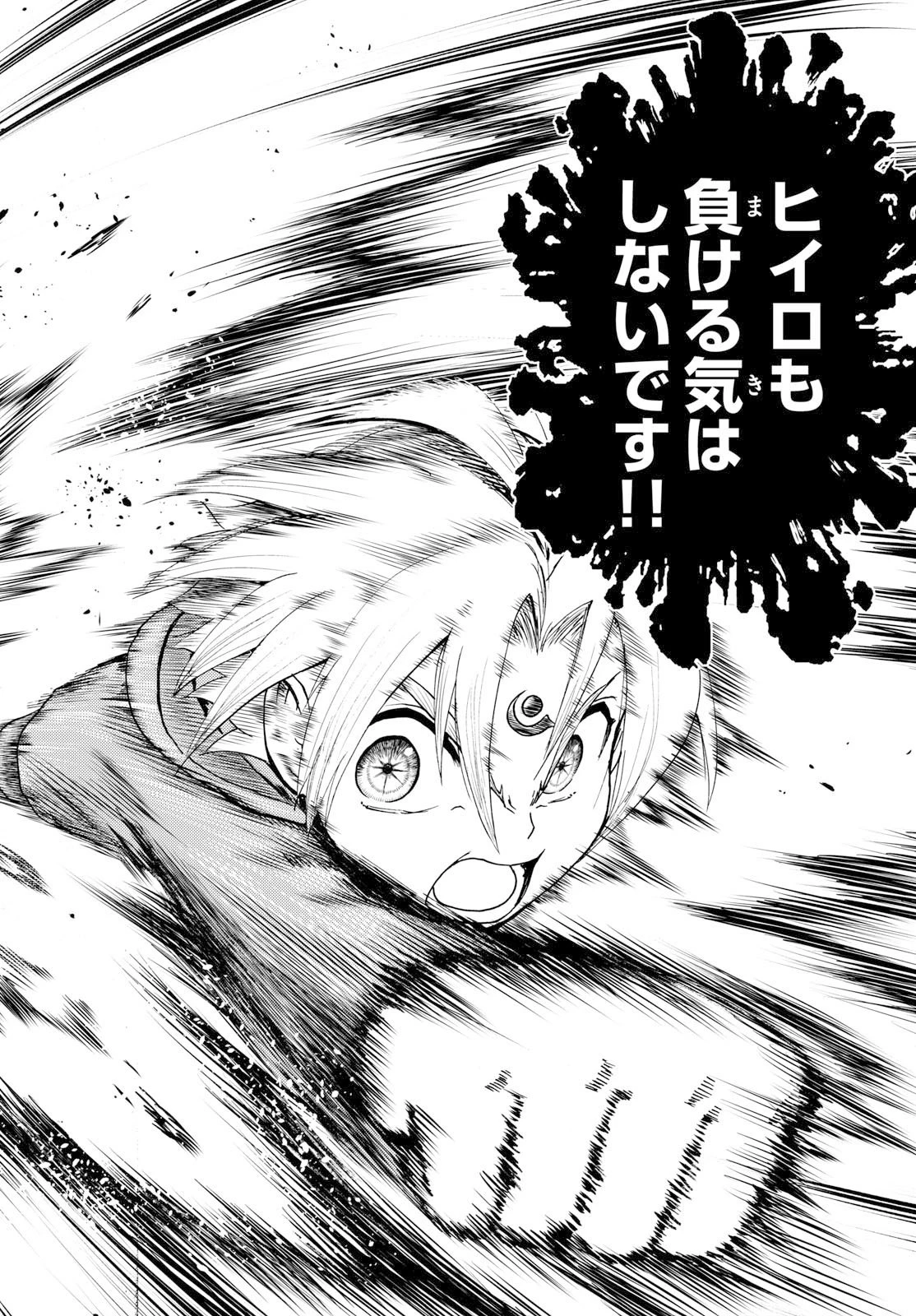 地上へ… 第41話 - 14