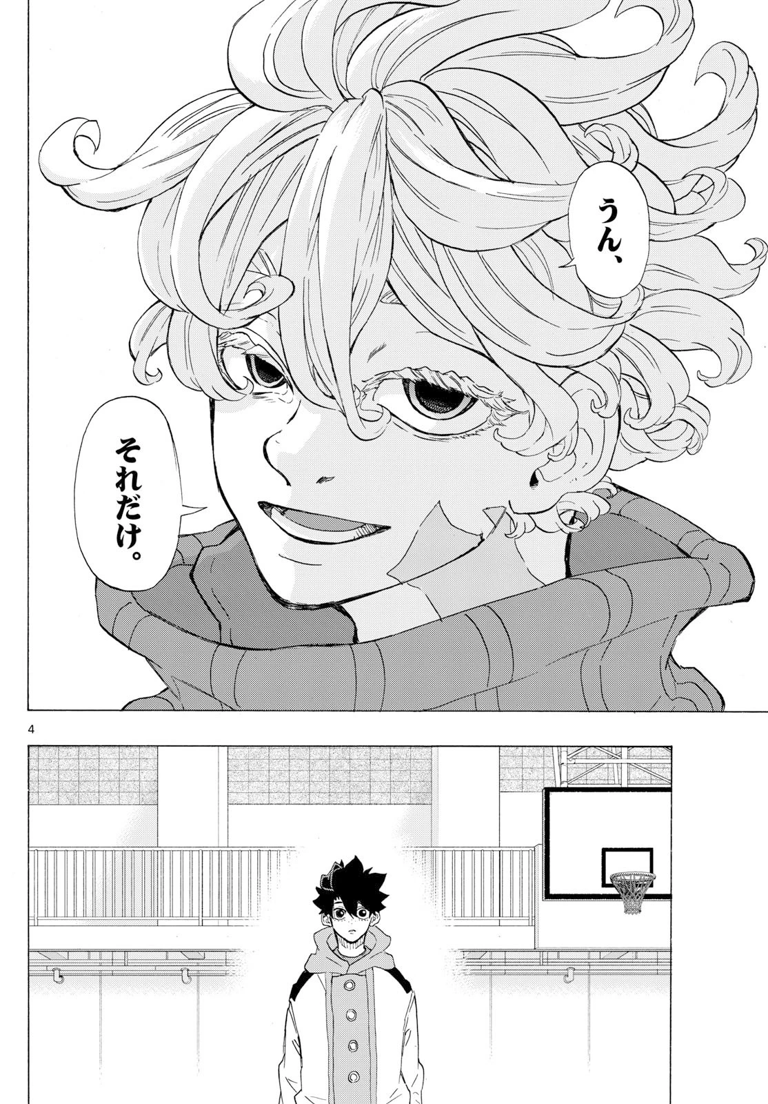 イチカバチカ 第56話 - 4