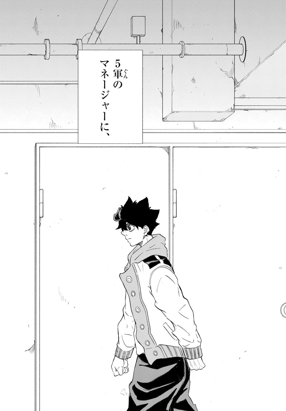 イチカバチカ 第56話 - 16