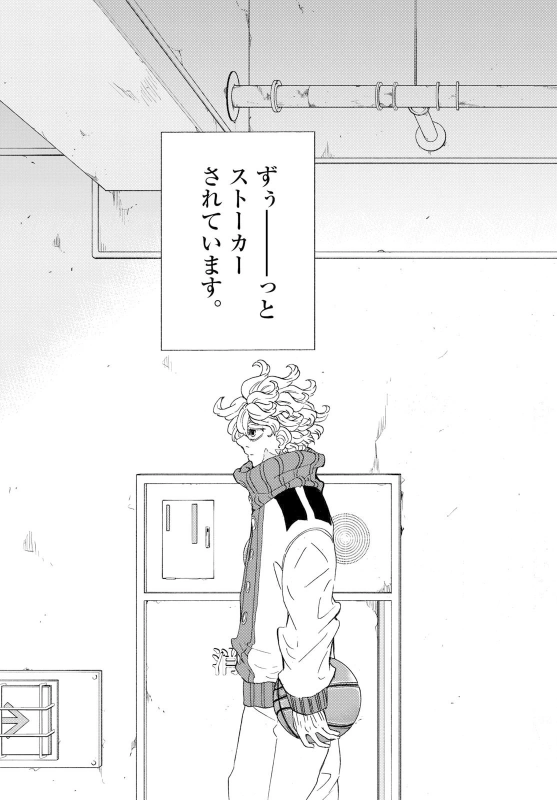 イチカバチカ 第56話 - 17