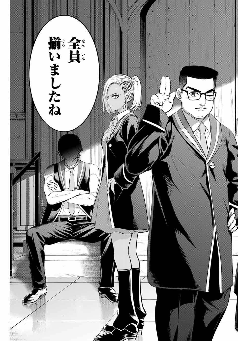 黒猫と魔女の教室 第97話 - 11