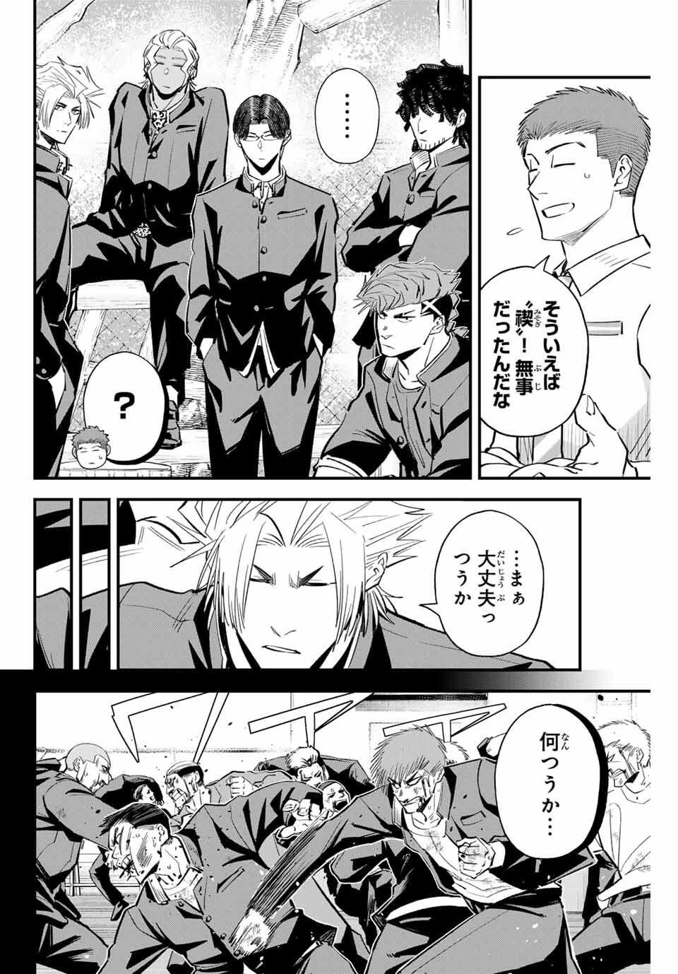 イレギュラーズ 第191話 - 6