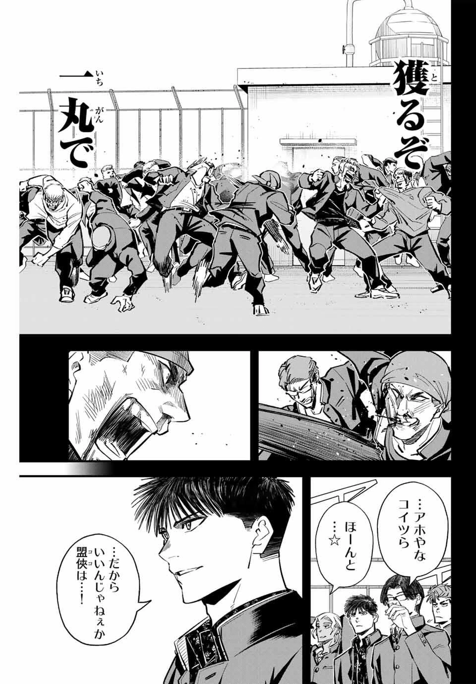 イレギュラーズ 第191話 - 11
