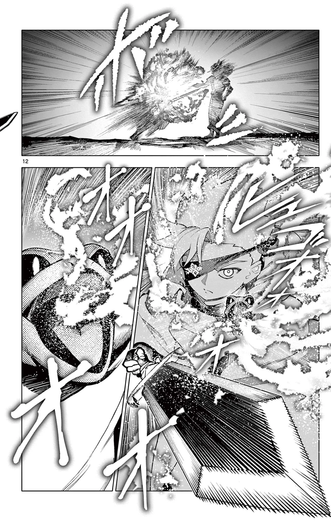 ロードマギアの弟子 第47話 - 12