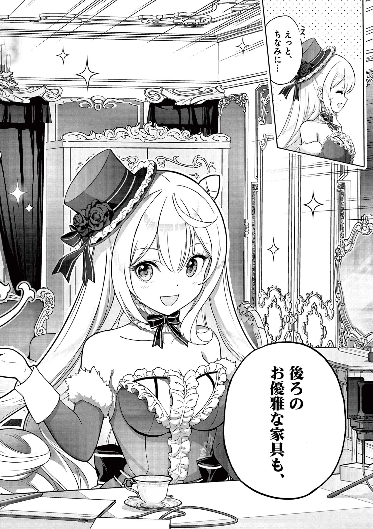 お嬢様系底辺ダンジョン配信者、迷惑系をボコったらバズって伝説になってますわ！？ 第10話 - 6