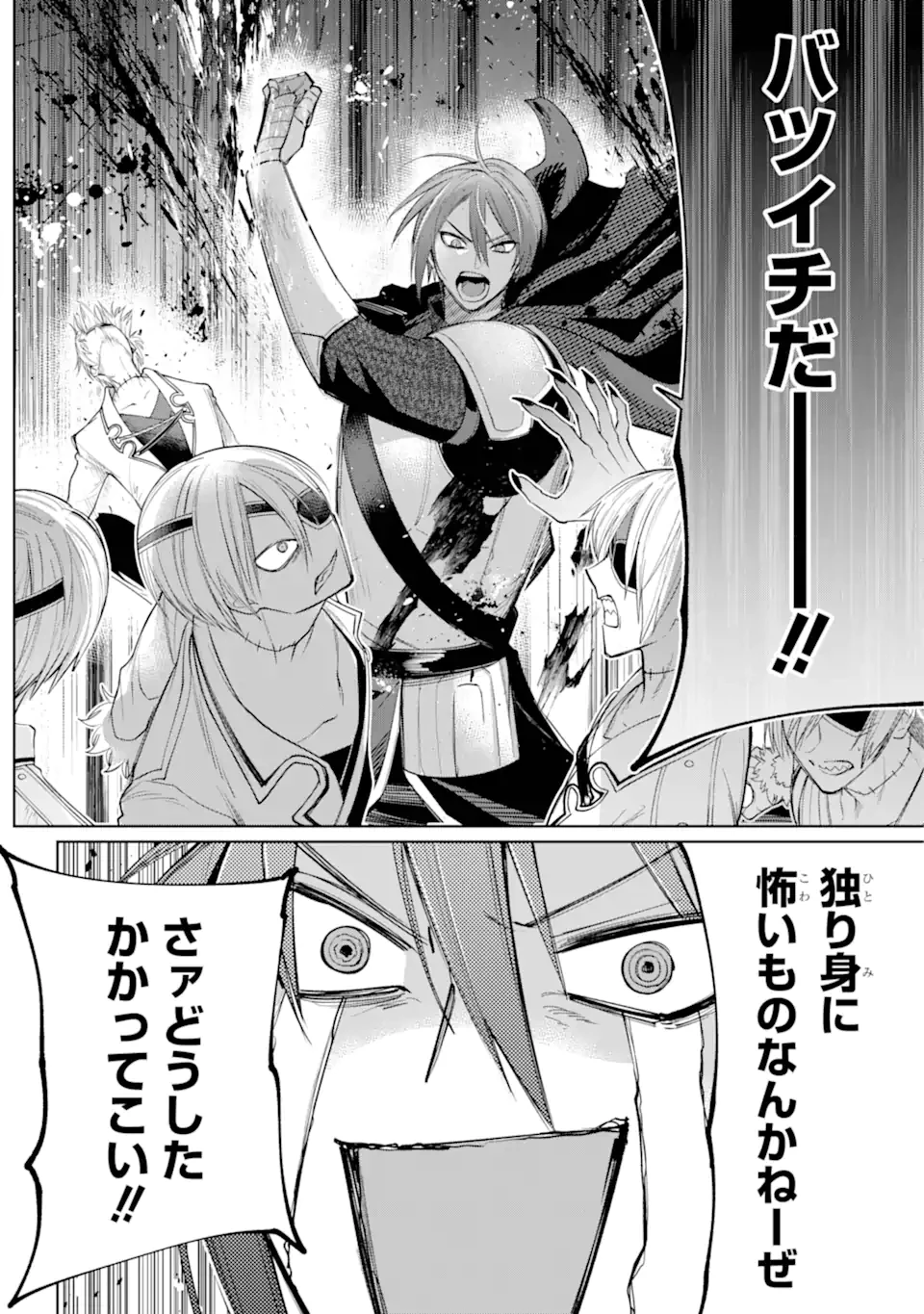 勇者パーティーの荷物持ち 第31.3話 - 10