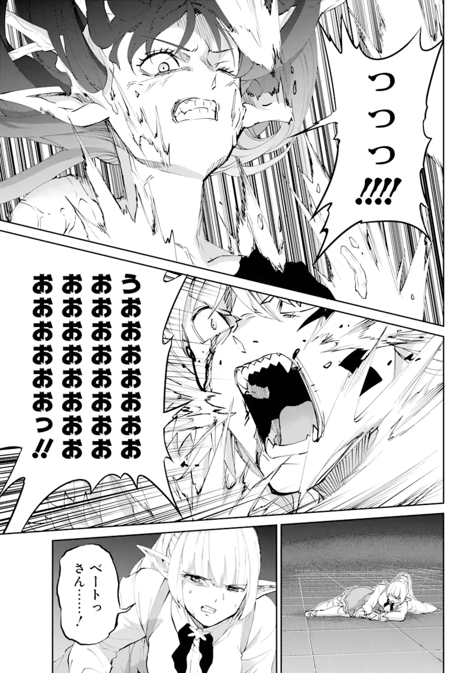 ダンジョンに出会いを求めるのは間違っているだろうか外伝ソード・オラトリア 第136.1話 - 5