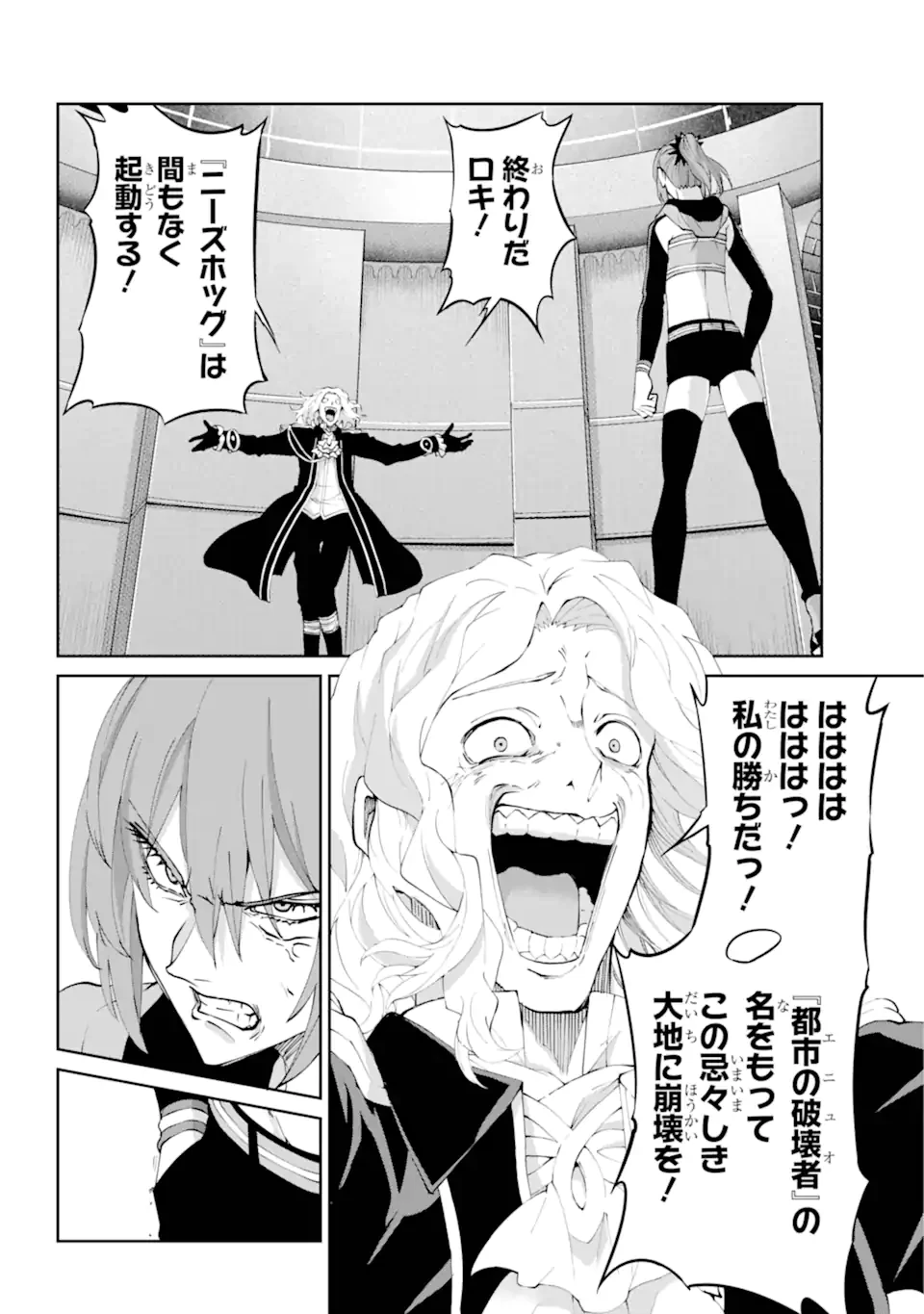 ダンジョンに出会いを求めるのは間違っているだろうか外伝ソード・オラトリア 第136.1話 - 10