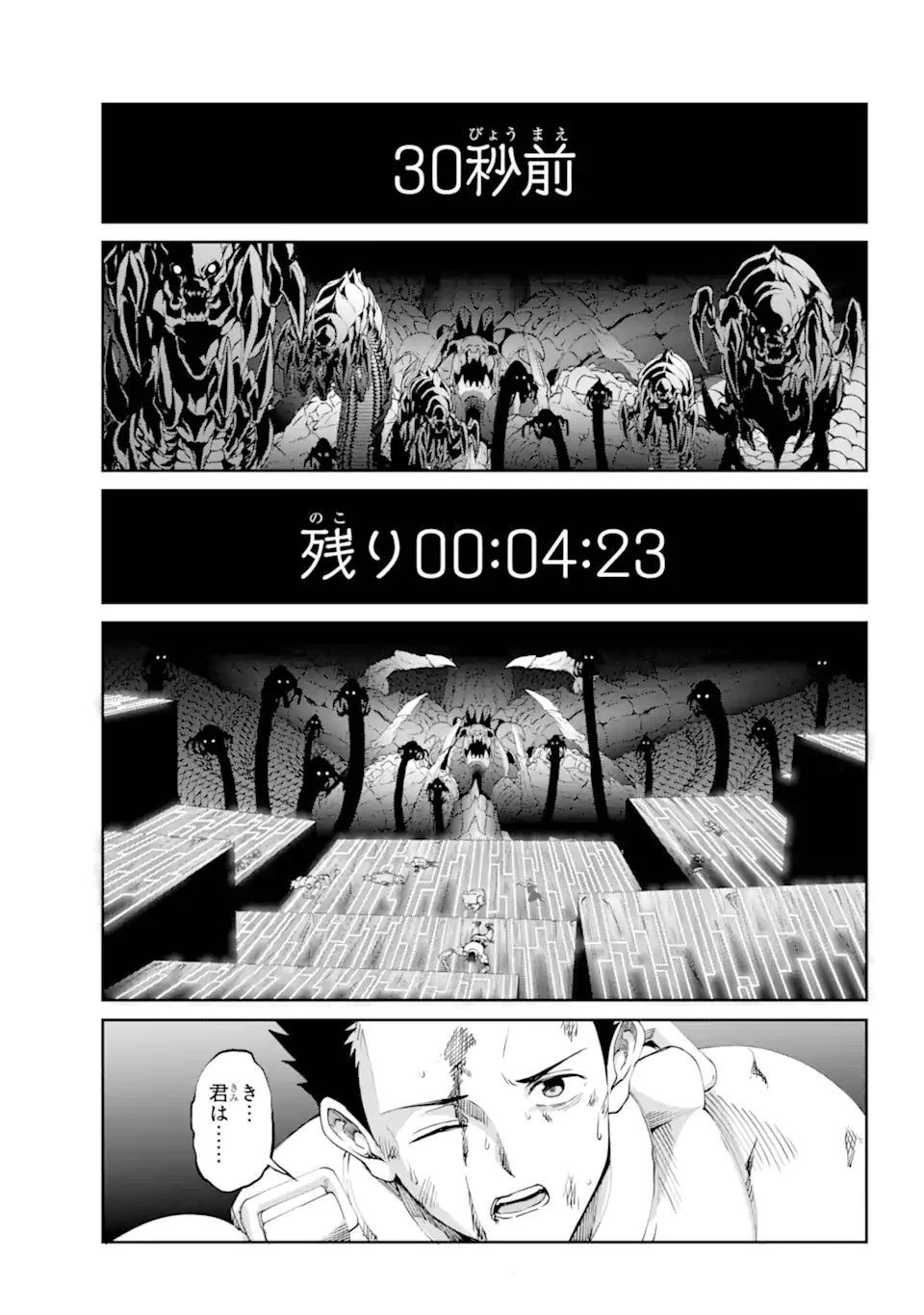 ダンジョンに出会いを求めるのは間違っているだろうか外伝ソード・オラトリア 第136.1話 - 13