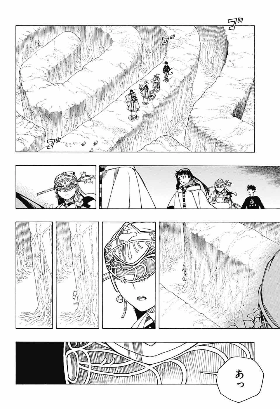 青の祓魔師 第163話 - 34