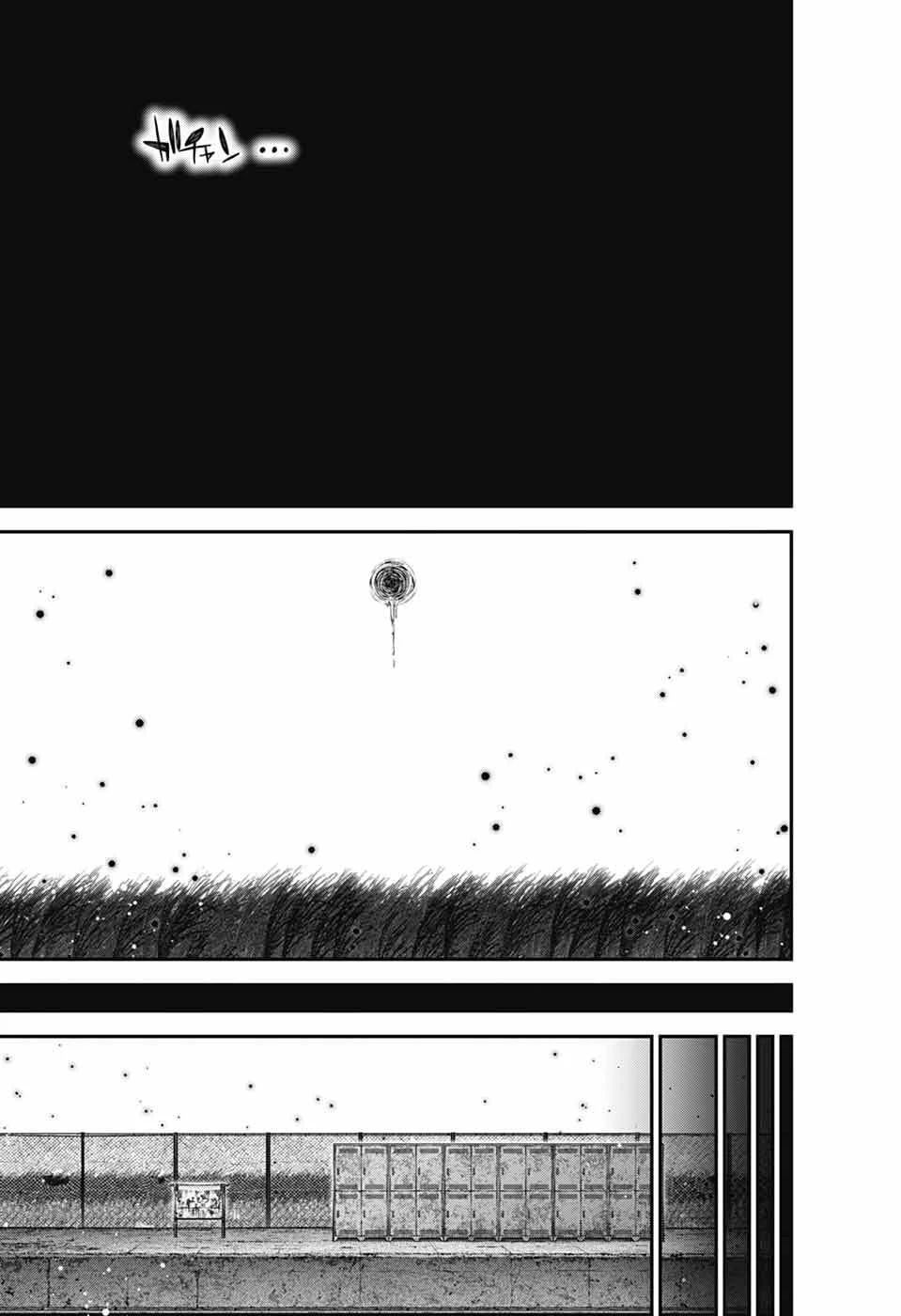 ダークギャザリング 第74話 - 16