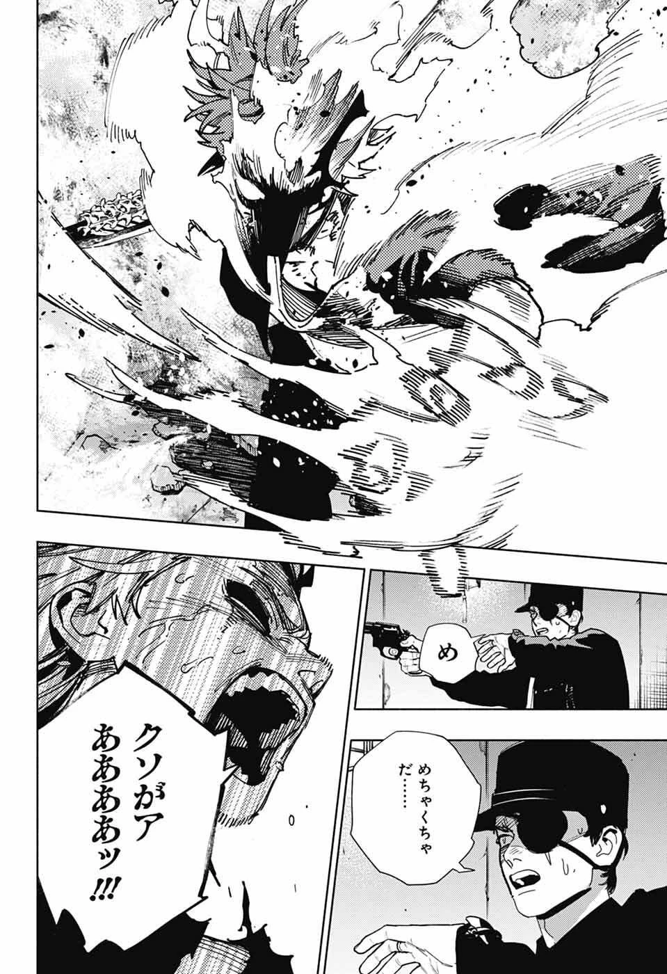 極楽街 第31話 - 20