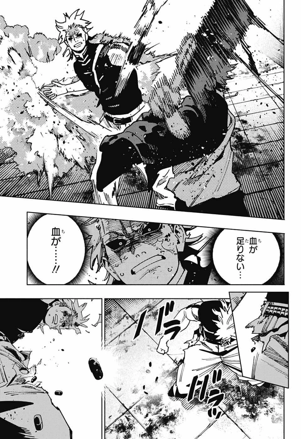 極楽街 第31話 - 21