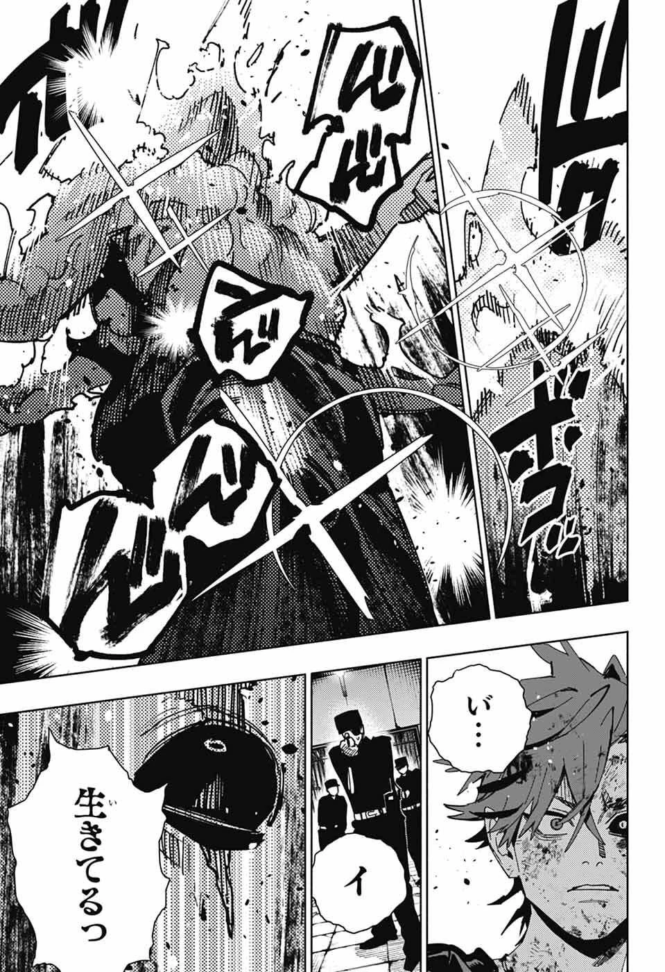 極楽街 第31話 - 23