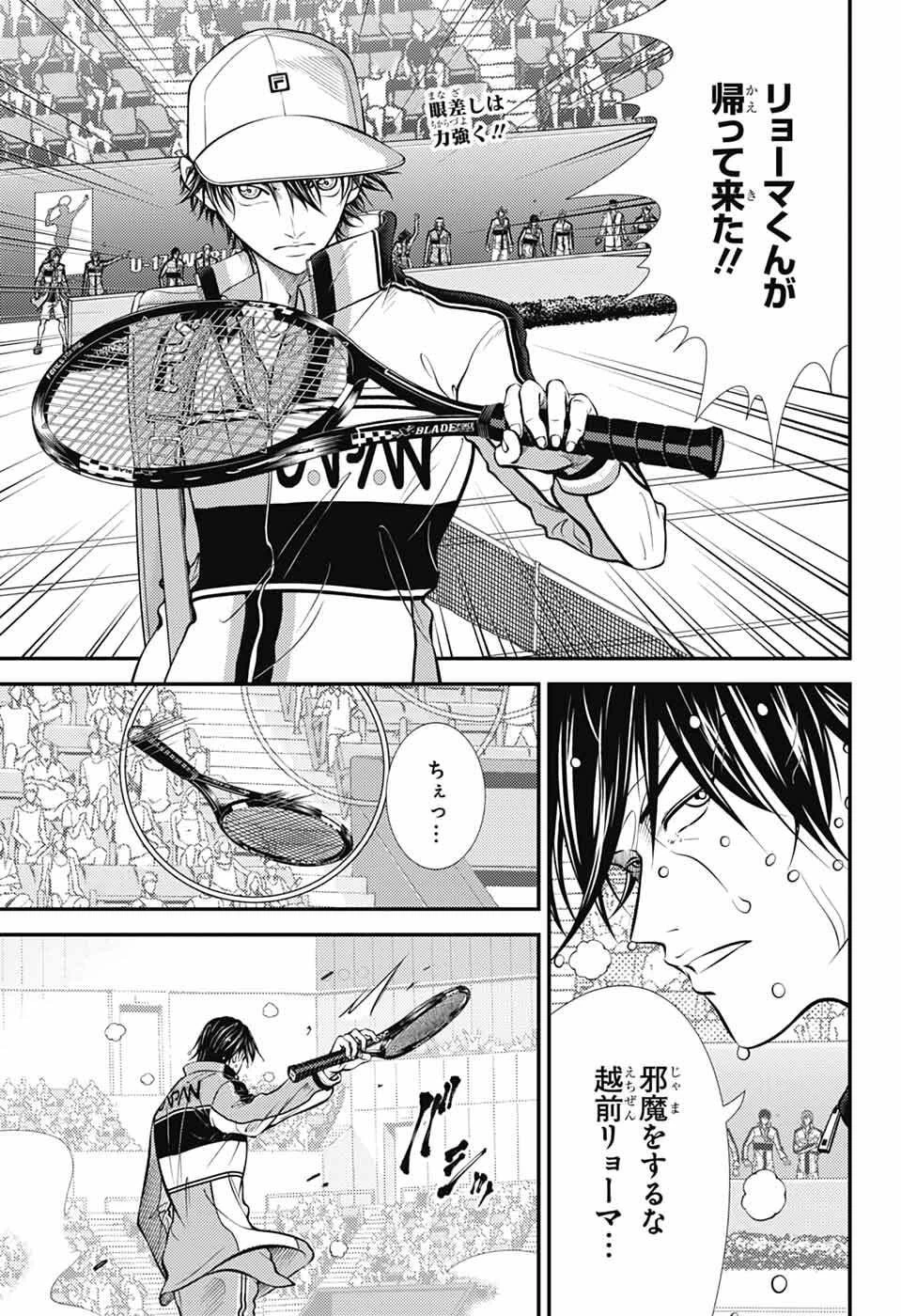 新テニスの王子様 第456話 - 1