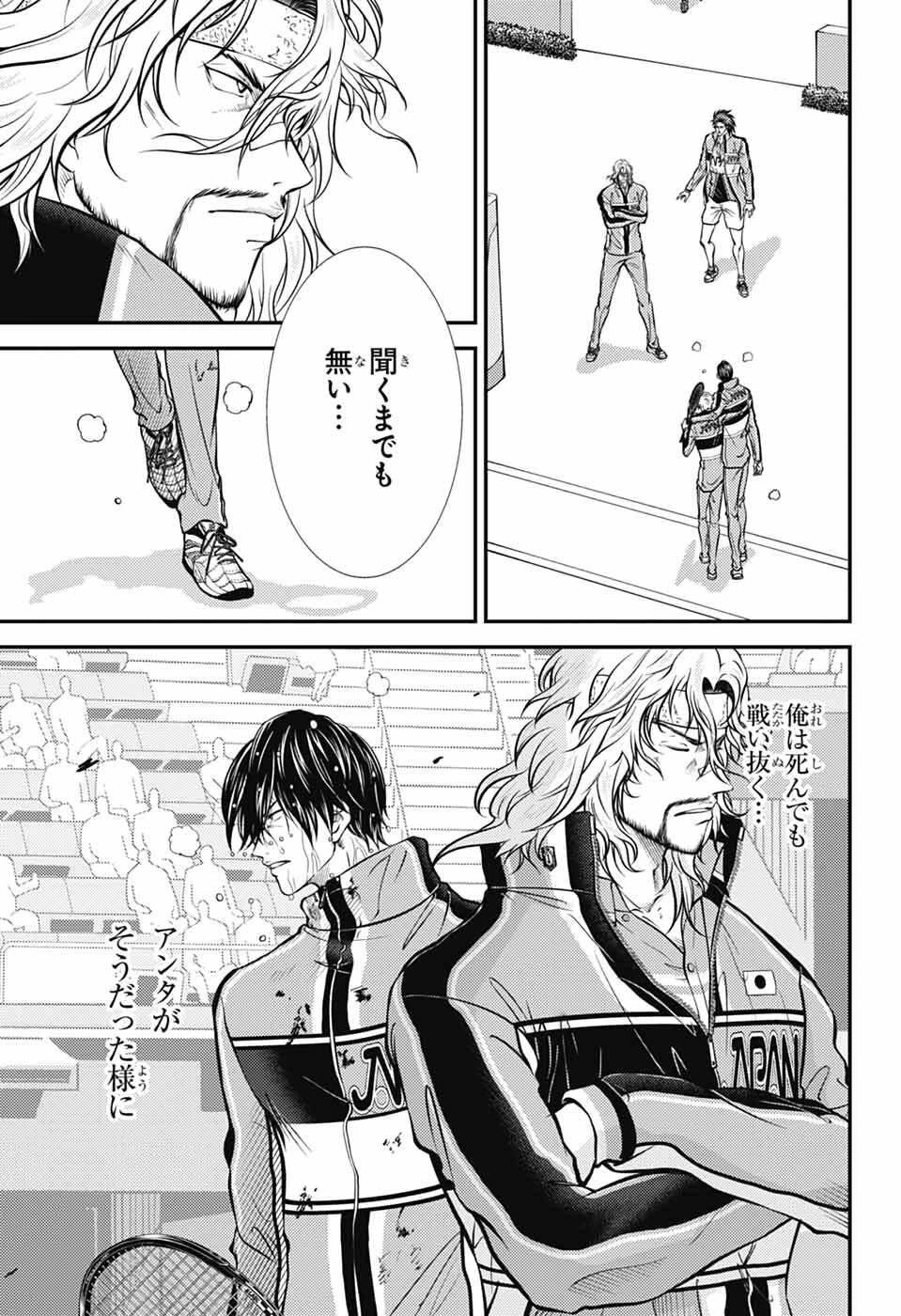 新テニスの王子様 第456話 - 5