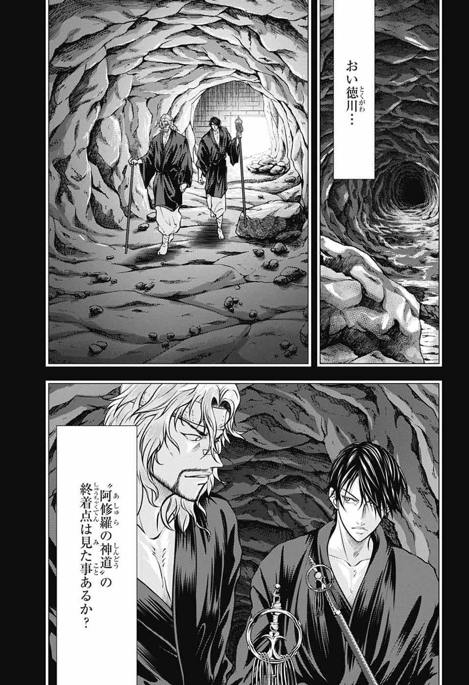 新テニスの王子様 第456話 - 9