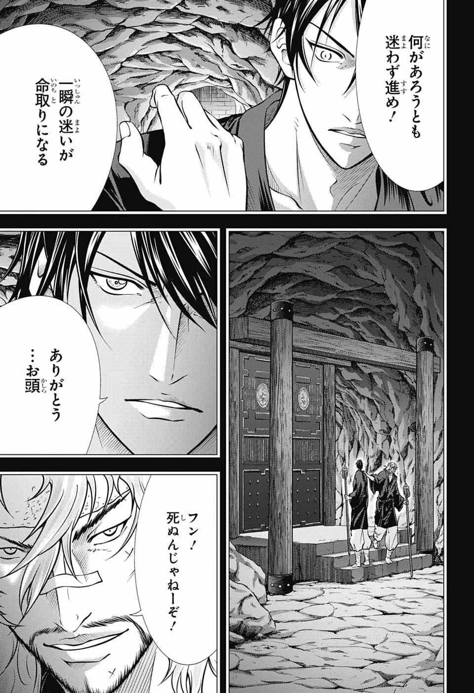 新テニスの王子様 第456話 - 11