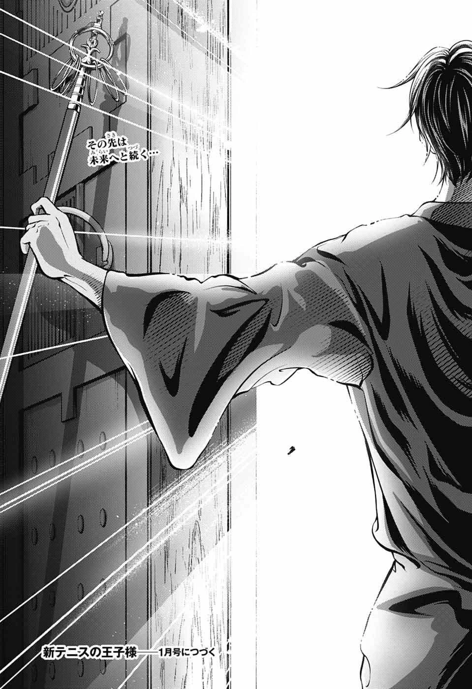新テニスの王子様 第456話 - 13