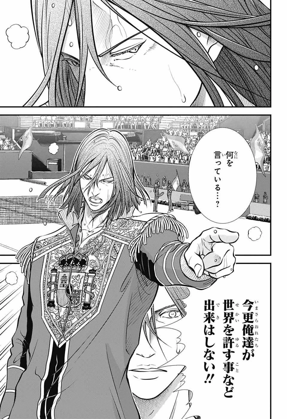 新テニスの王子様 第455話 - 5