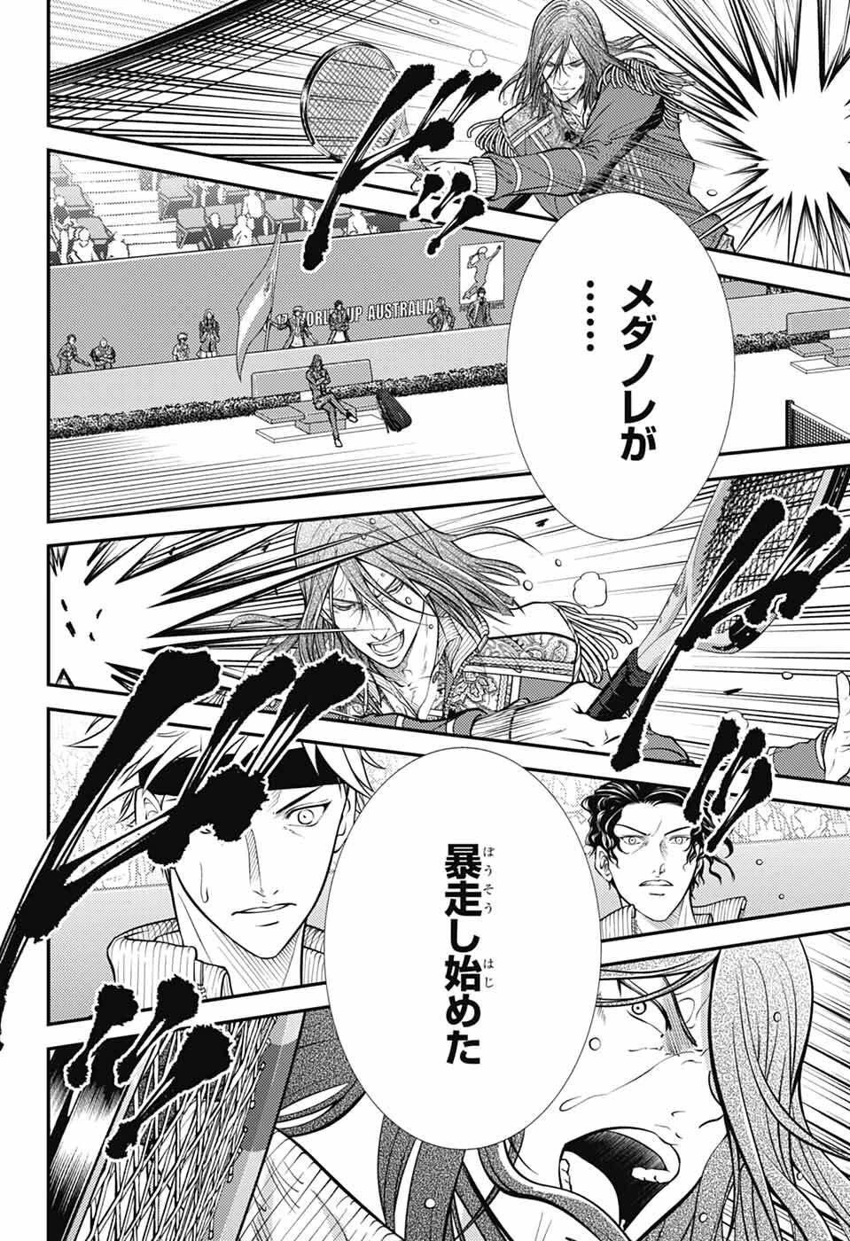 新テニスの王子様 第455話 - 8