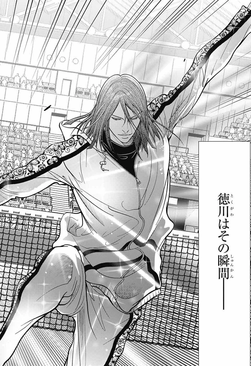 新テニスの王子様 第455話 - 12