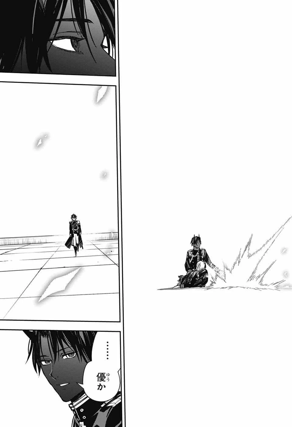 終わりのセラフ 第152話 - 25