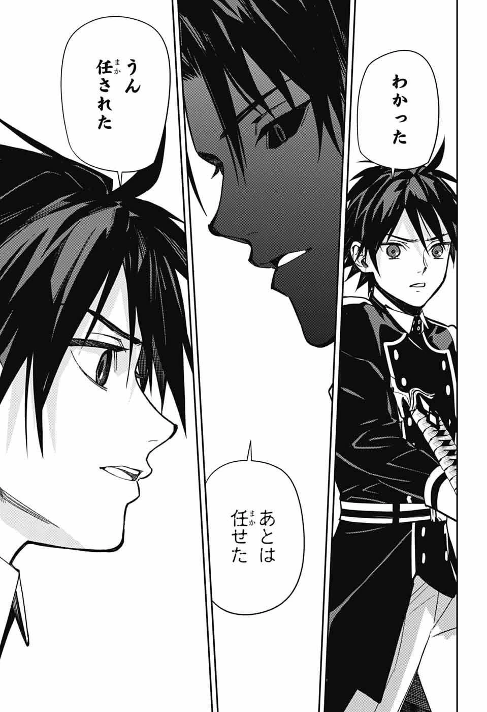 終わりのセラフ 第152話 - 31