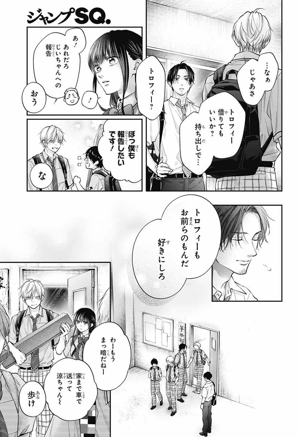 この音とまれ! 第147話 - 11