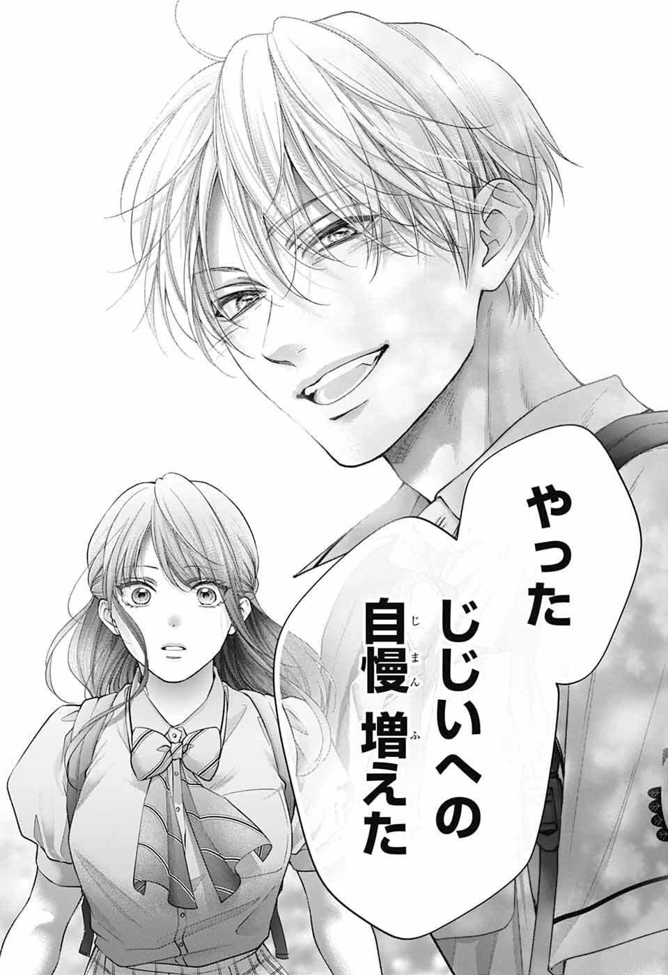 この音とまれ! 第147話 - 16