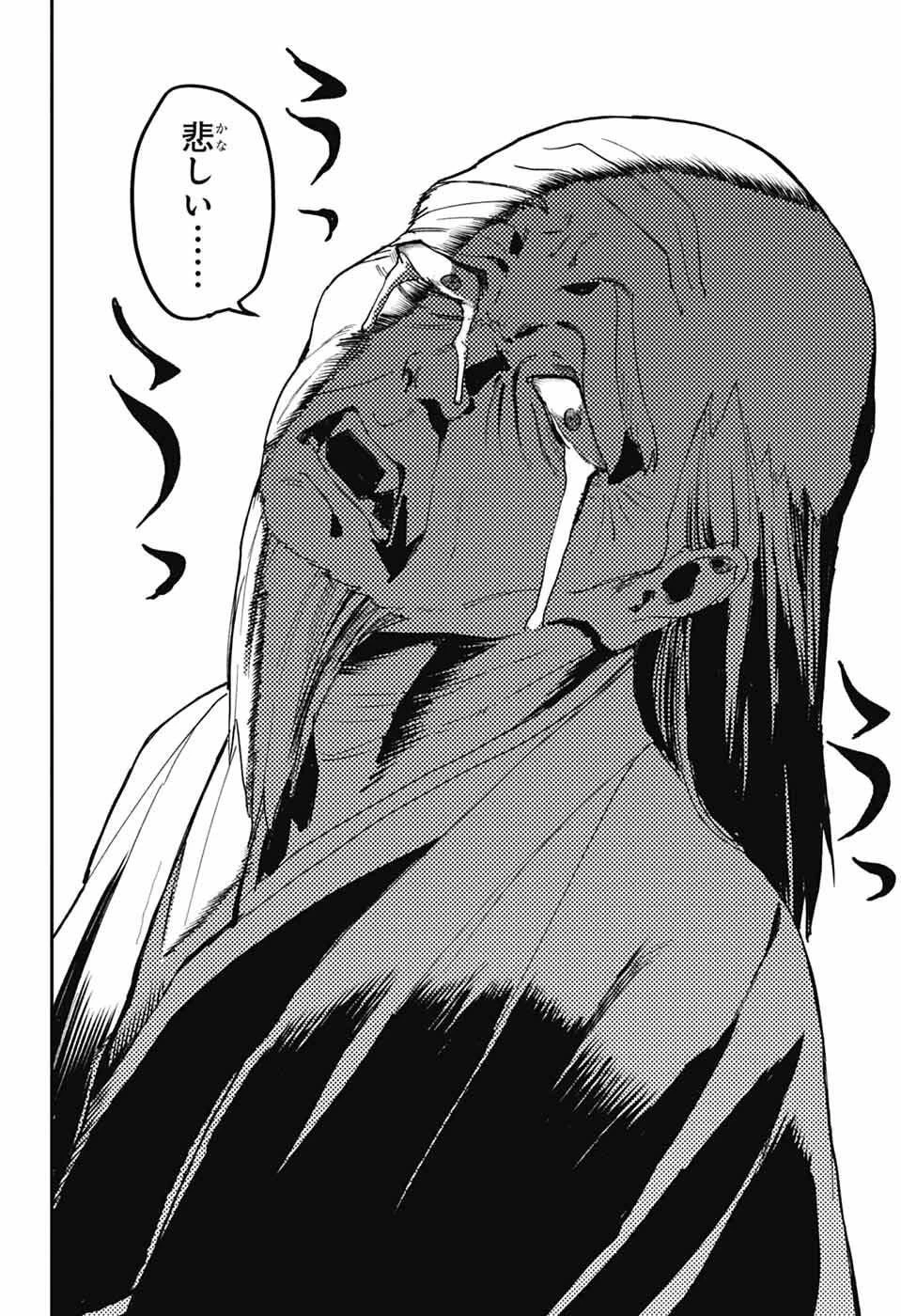 ファントムバスターズ 第27話 - 4