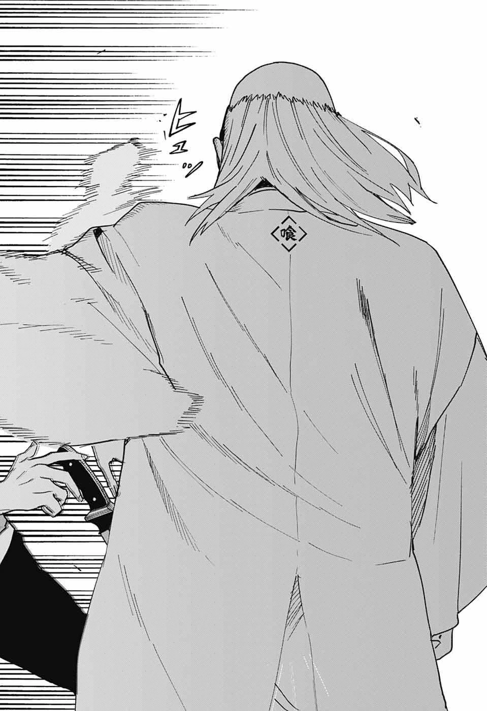 ファントムバスターズ 第27話 - 8