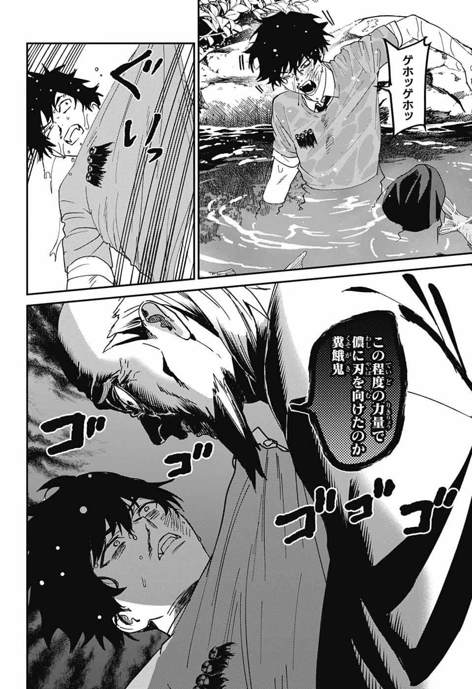 ファントムバスターズ 第27話 - 10