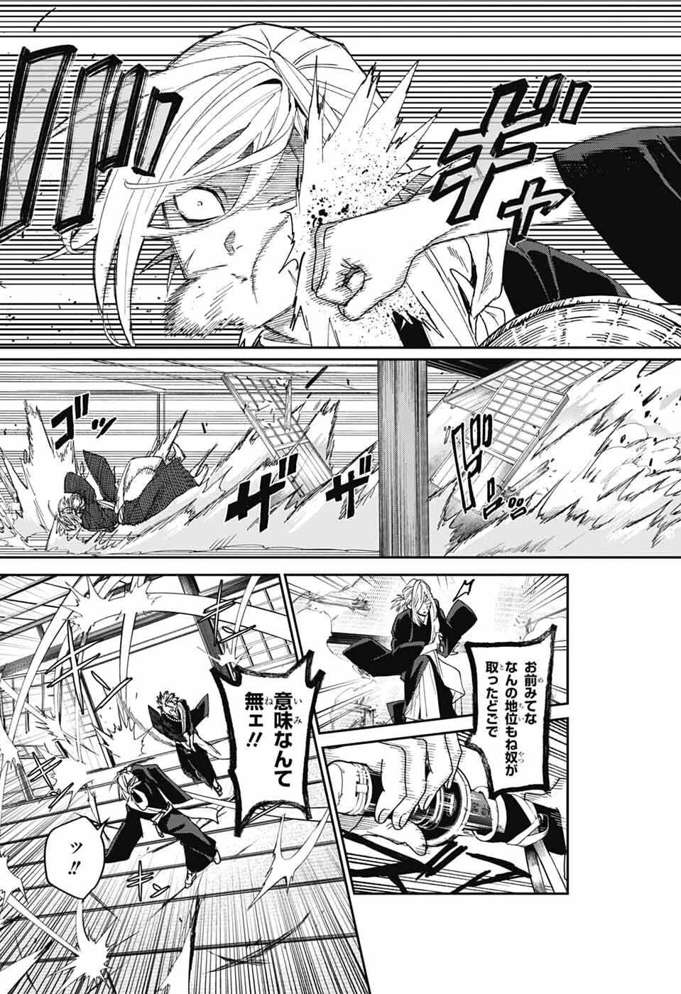 ファントムバスターズ 第27話 - 17