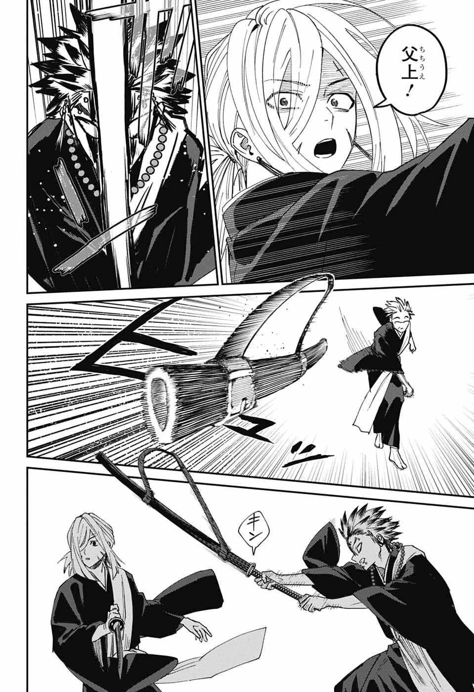 ファントムバスターズ 第27話 - 22