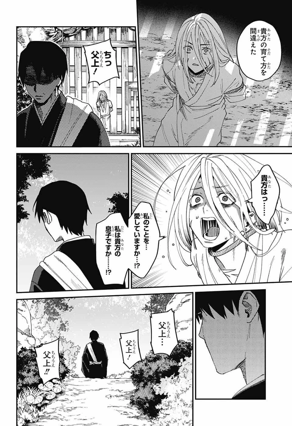 ファントムバスターズ 第27話 - 28