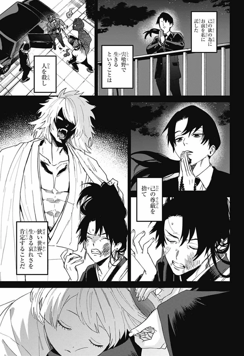 ファントムバスターズ 第27話 - 31