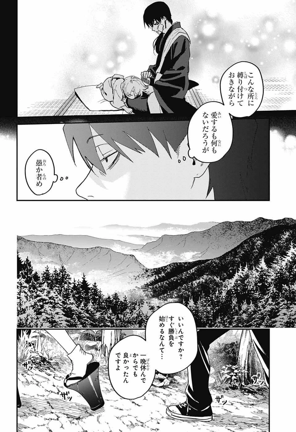 ファントムバスターズ 第27話 - 32