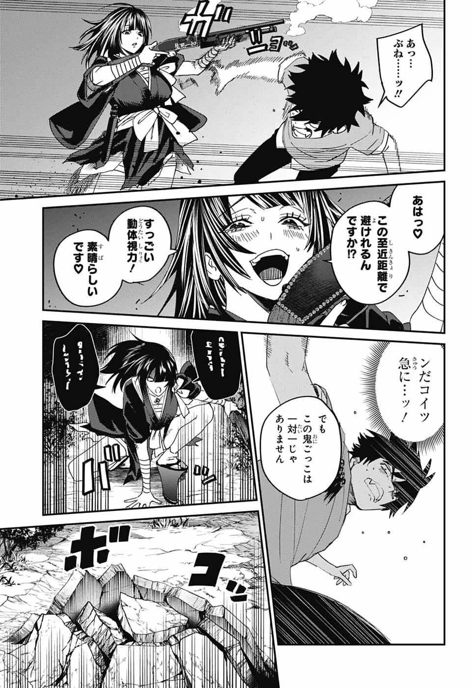 ファントムバスターズ 第27話 - 39