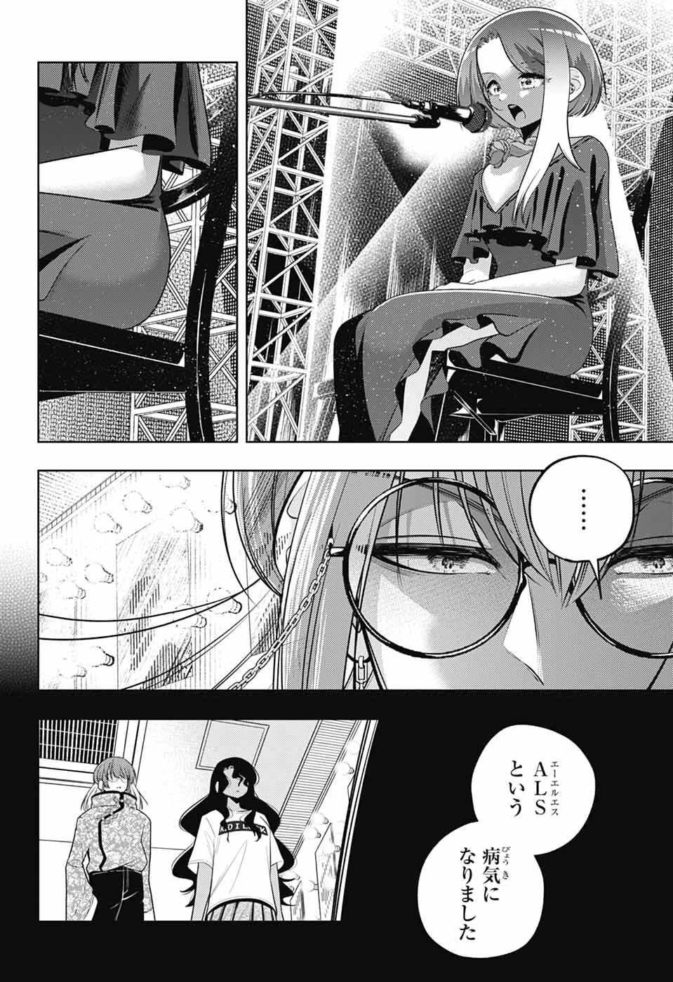 華風キラーチューン 第9話 - 2