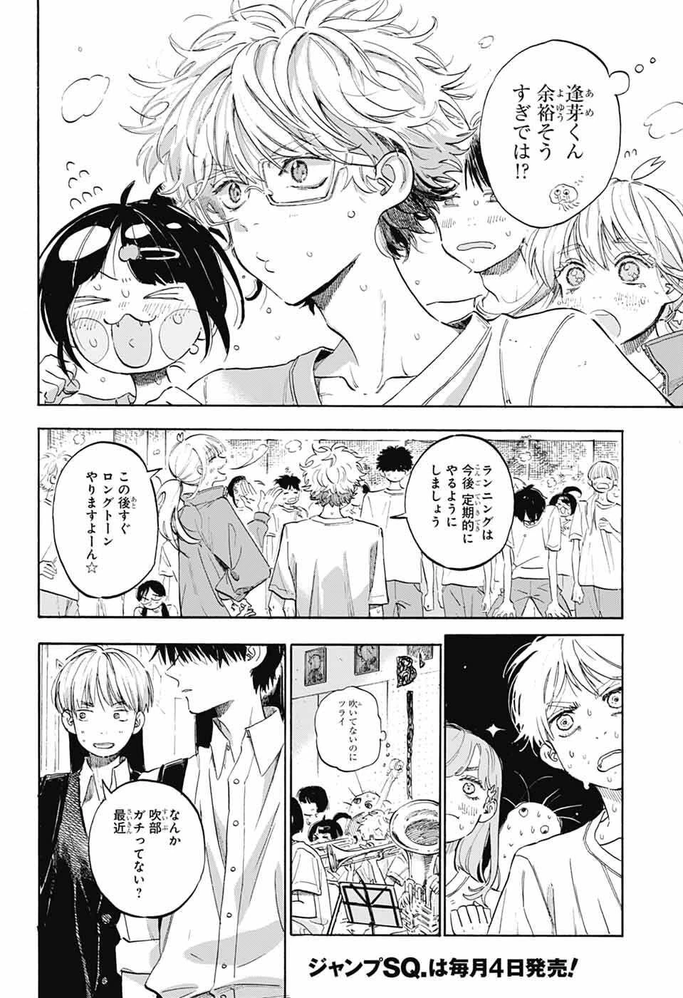 あめとうみ 第13話 - 2