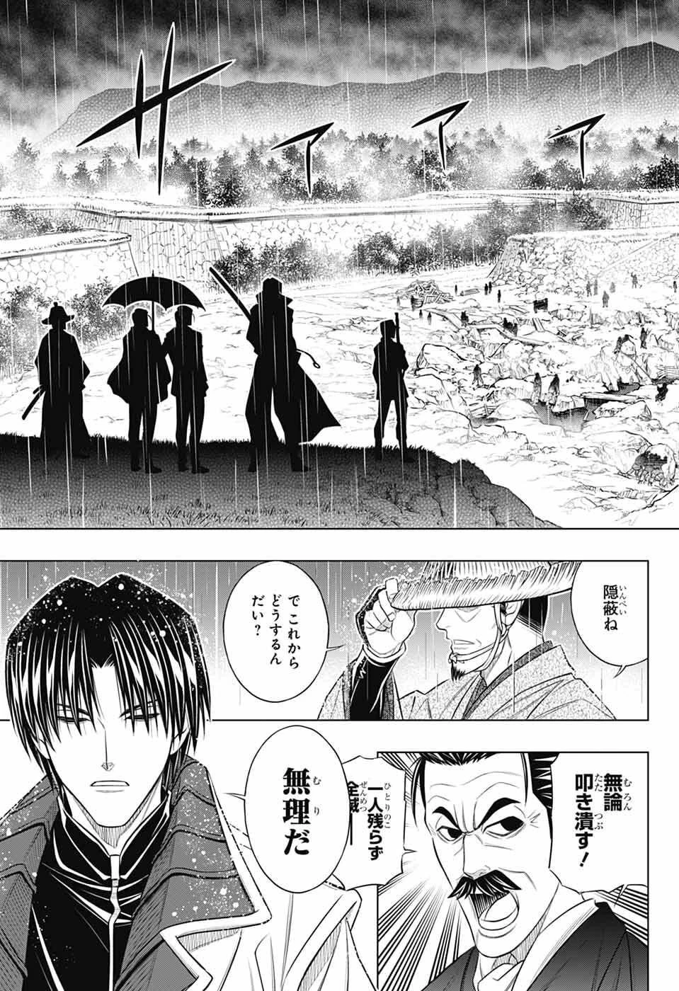 るろうに剣心-明治剣客浪漫譚・北海道編- 第63話 - 3